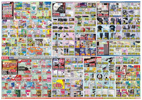 03月25日(水)～03月30日(月)-2