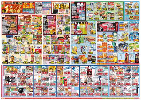 03月25日(水)～03月30日(月)-1