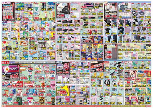 03月25日(水)～03月30日(月)-2