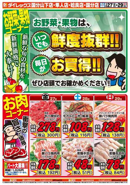 03月27日(金)～03月29日(日)-2