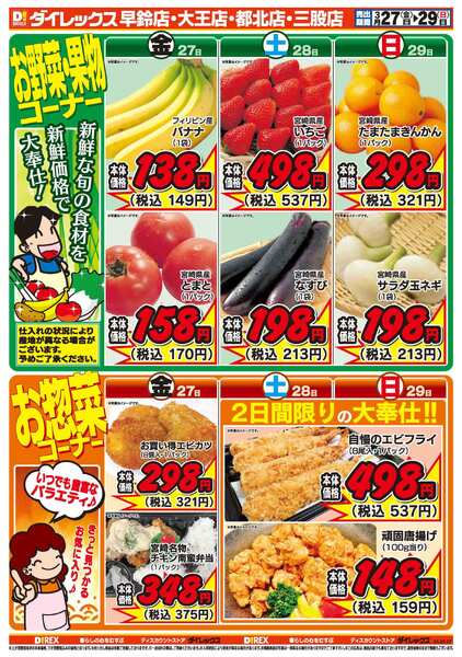 03月27日(金)～03月29日(日)-2