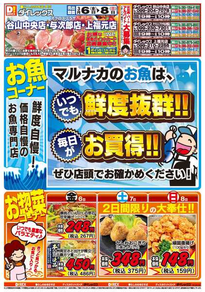 03月06日(金)～03月08日(日)new-1