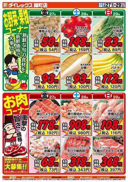 03月27日(金)～03月29日(日)-2