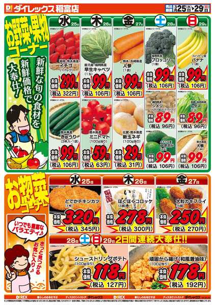 03月25日(水)～03月29日(日)-2