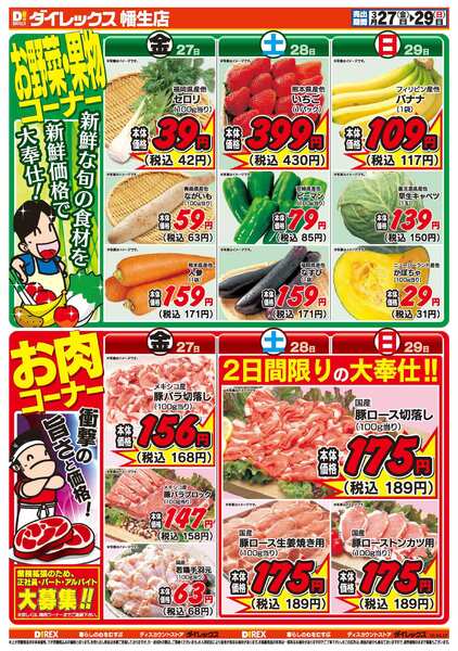 03月27日(金)～03月29日(日)-2