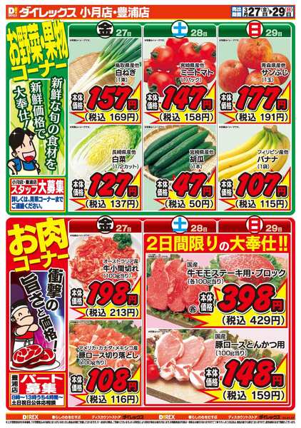 03月27日(金)～03月29日(日)-2