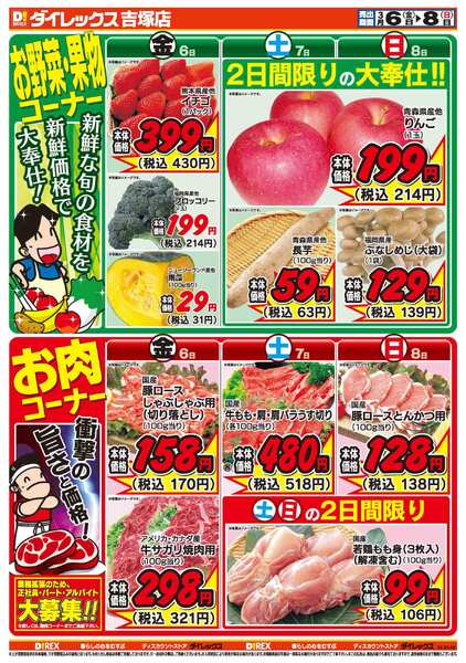 03月06日(金)～03月08日(日)-2