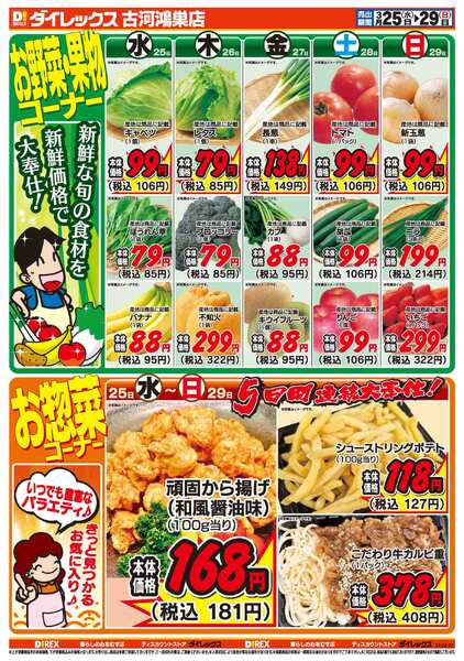 03月25日(水)～03月29日(日)-2