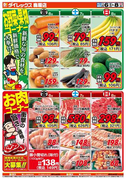 03月06日(金)～03月08日(日)new-2