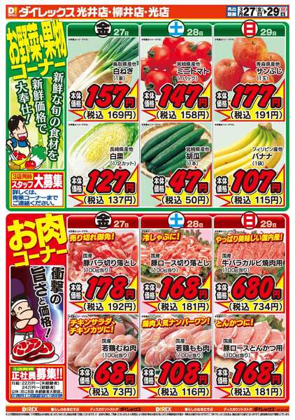 03月27日(金)～03月29日(日)-2