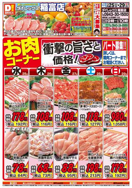 03月25日(水)～03月29日(日)-1