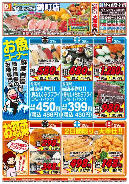 03月27日(金)～03月29日(日)-1