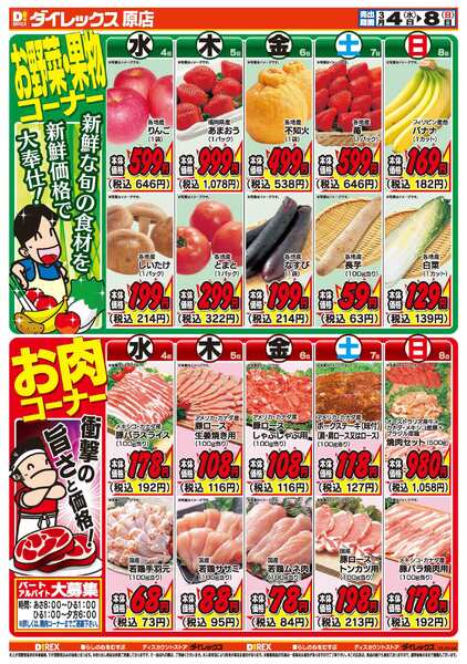 03月04日(水)～03月08日(日)-2