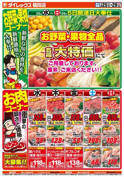 03月25日(水)～03月29日(日)-2