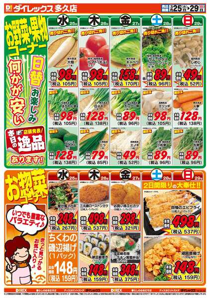 03月25日(水)～03月29日(日)-2