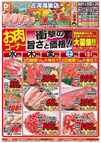 03月25日(水)～03月29日(日)-1