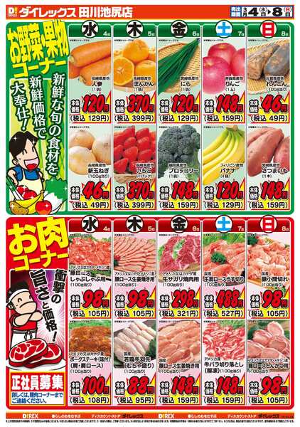 03月04日(水)～03月08日(日)new-2