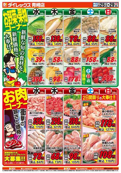 03月25日(水)～03月29日(日)-2