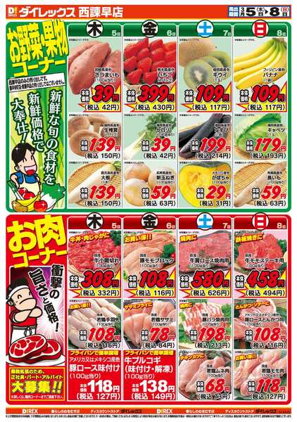 03月05日(木)～03月08日(日)-2