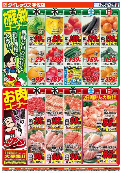 03月25日(水)～03月29日(日)new-2