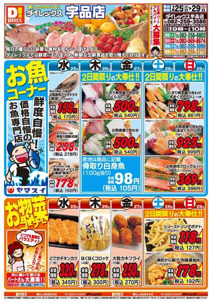 03月25日(水)～03月29日(日)-1