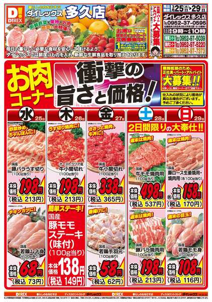 03月25日(水)～03月29日(日)-1