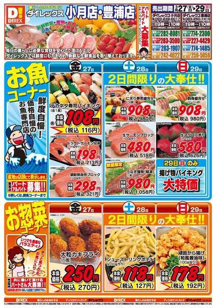 03月27日(金)～03月29日(日)-1