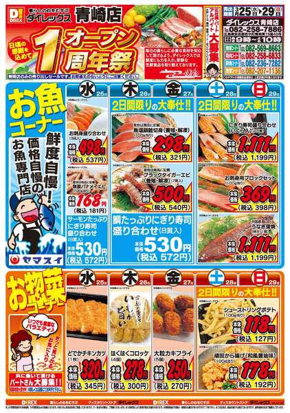 03月25日(水)～03月29日(日)-1