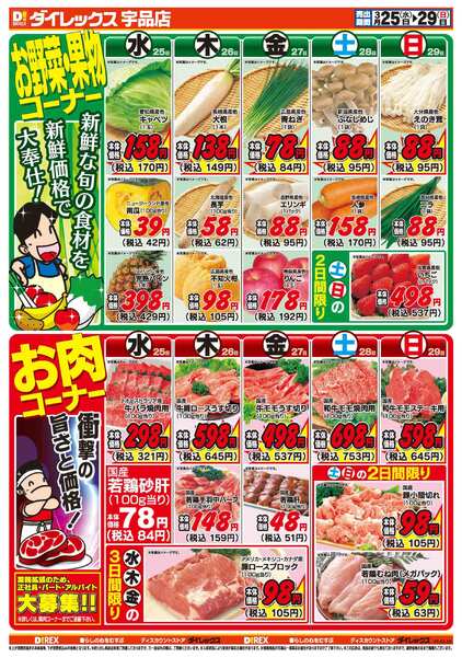 03月25日(水)～03月29日(日)-2