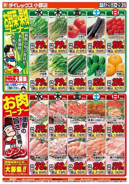 03月25日(水)～03月29日(日)-2