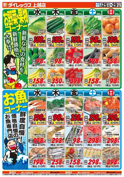 03月25日(水)～03月29日(日)-2