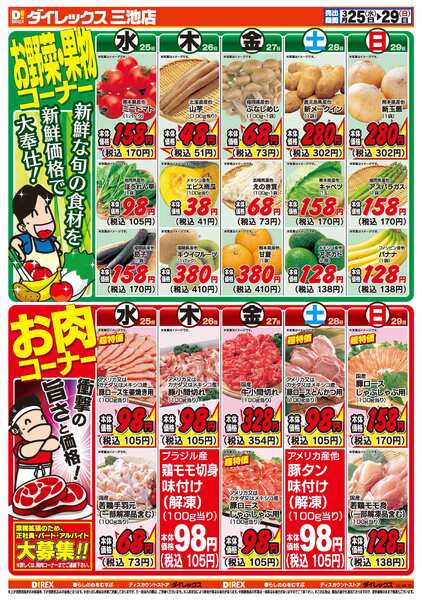 03月25日(水)～03月29日(日)-2