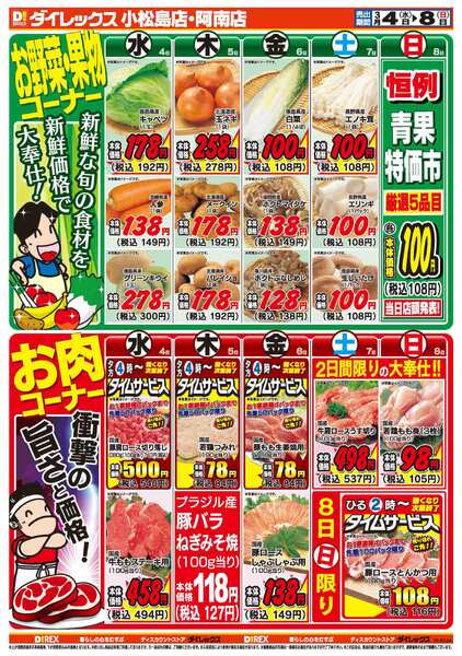 03月04日(水)～03月08日(日)-2