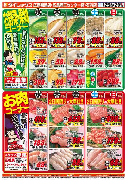 03月25日(水)～03月29日(日)-2