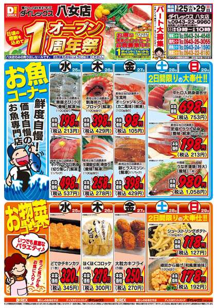 03月25日(水)～03月29日(日)-1