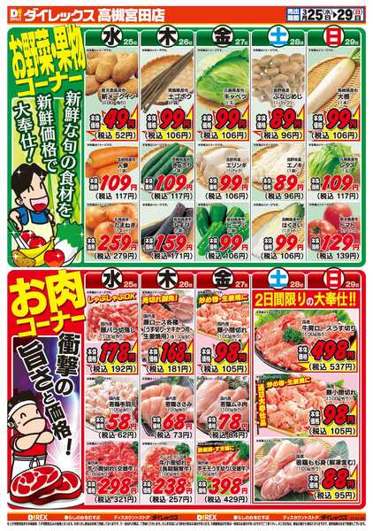 03月25日(水)～03月29日(日)new-2