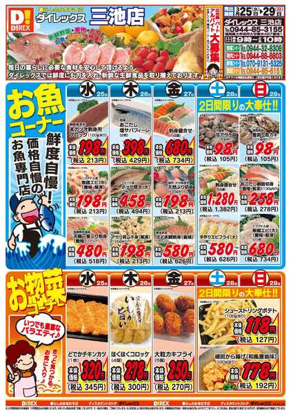 03月25日(水)～03月29日(日)-1