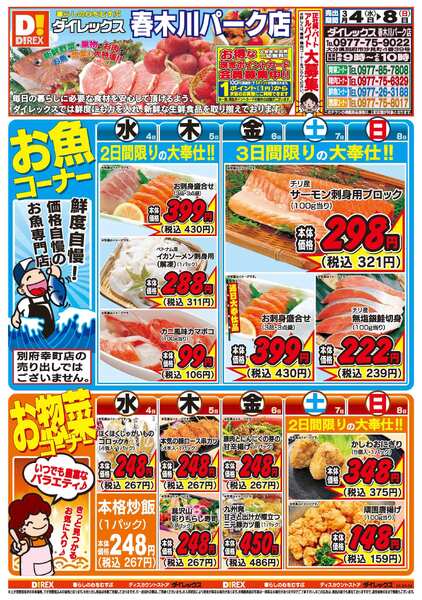 03月04日(水)～03月08日(日)-1