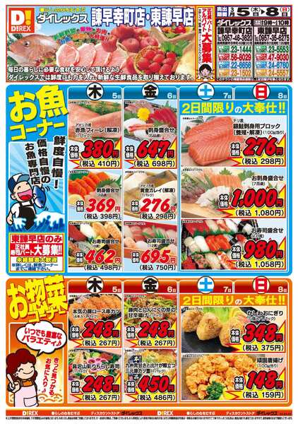 03月05日(木)～03月08日(日)-1