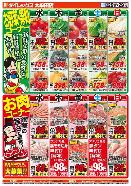 03月25日(水)～03月29日(日)-2