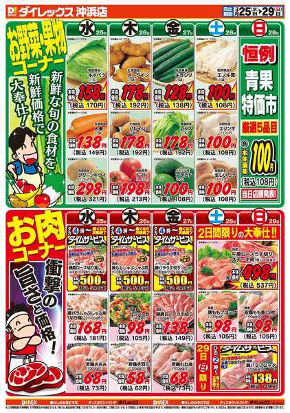 03月25日(水)～03月29日(日)-2