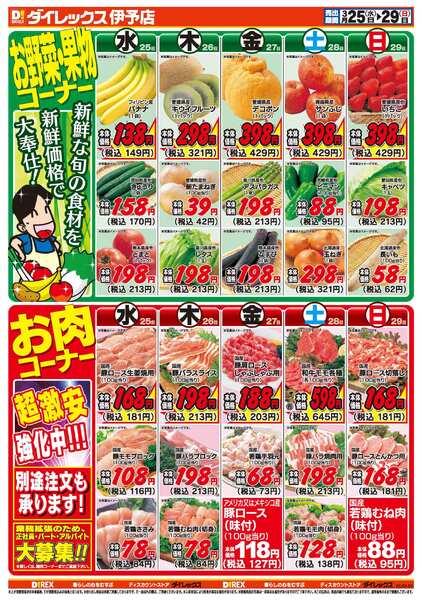 03月25日(水)～03月29日(日)-2