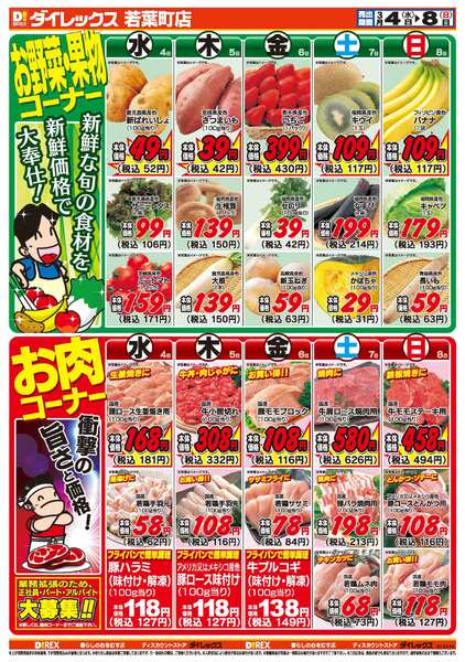 03月04日(水)～03月08日(日)-2