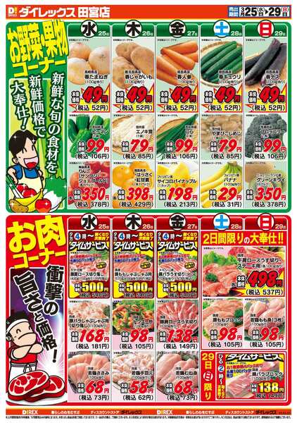 03月25日(水)～03月29日(日)-2