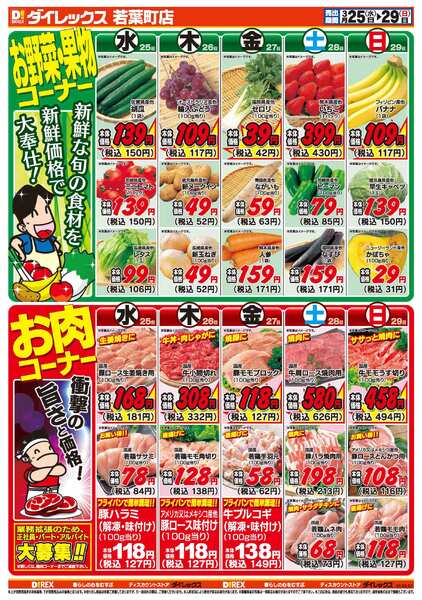 03月25日(水)～03月29日(日)-2