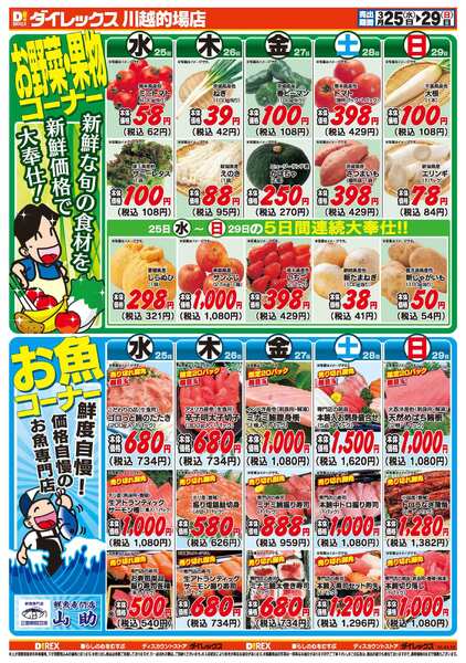 03月25日(水)～03月29日(日)new-2