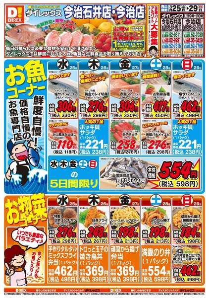 03月25日(水)～03月29日(日)-1