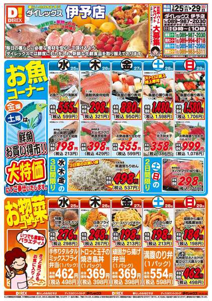 03月25日(水)～03月29日(日)-1