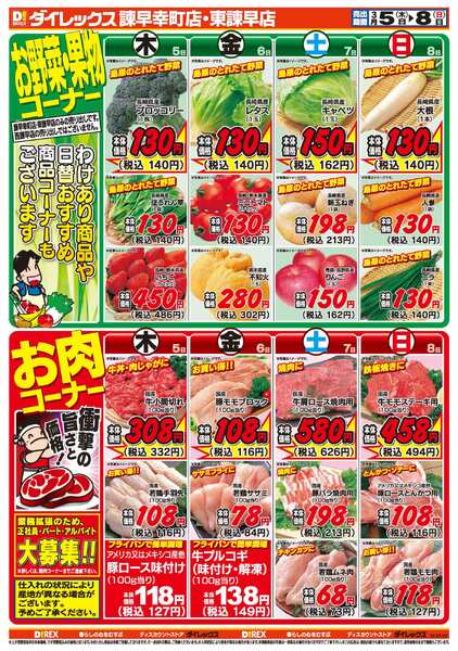 03月05日(木)～03月08日(日)-2