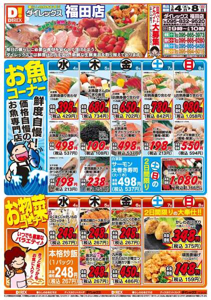 03月04日(水)～03月08日(日)-1